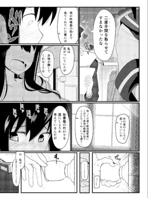 [極東工務店 (菊のすけまる)] GIRLFriend's 総集編 II 艦これ (艦隊これくしょん -艦これ-) [DL版]_092_qyng