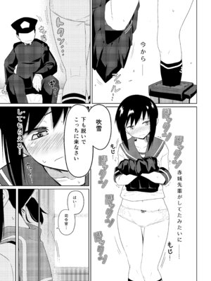 [極東工務店 (菊のすけまる)] GIRLFriend's 総集編 II 艦これ (艦隊これくしょん -艦これ-) [DL版]_094_kchh