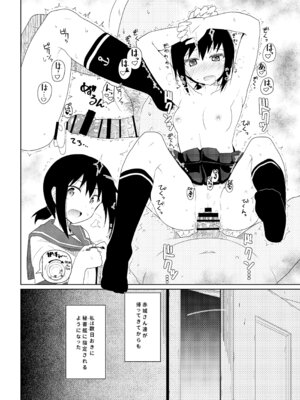 [極東工務店 (菊のすけまる)] GIRLFriend's 総集編 II 艦これ (艦隊これくしょん -艦これ-) [DL版]_103_asjk