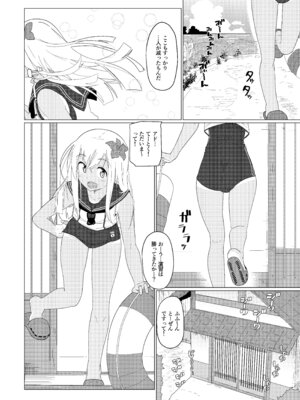 [極東工務店 (菊のすけまる)] GIRLFriend's 総集編 II 艦これ (艦隊これくしょん -艦これ-) [DL版]_107_ccrv