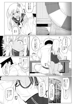 [極東工務店 (菊のすけまる)] GIRLFriend's 総集編 II 艦これ (艦隊これくしょん -艦これ-) [DL版]_108_vjmh
