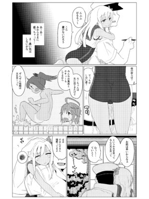 [極東工務店 (菊のすけまる)] GIRLFriend's 総集編 II 艦これ (艦隊これくしょん -艦これ-) [DL版]_109_dqkr
