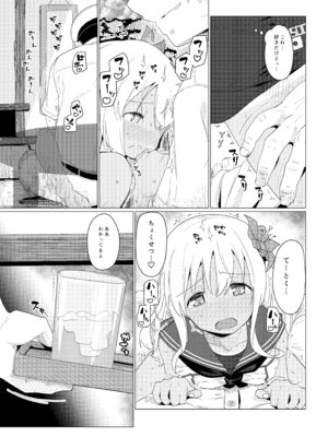 [極東工務店 (菊のすけまる)] GIRLFriend's 総集編 II 艦これ (艦隊これくしょん -艦これ-) [DL版]_112_pcjq