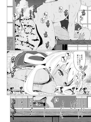 [極東工務店 (菊のすけまる)] GIRLFriend's 総集編 II 艦これ (艦隊これくしょん -艦これ-) [DL版]_115_yxnp