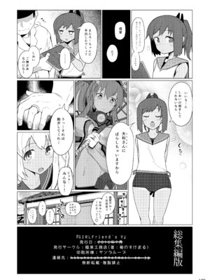 [極東工務店 (菊のすけまる)] GIRLFriend's 総集編 II 艦これ (艦隊これくしょん -艦これ-) [DL版]_125_swhn