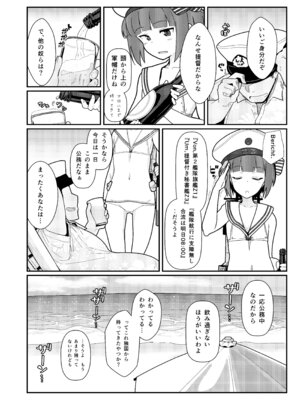 [極東工務店 (菊のすけまる)] GIRLFriend's 総集編 II 艦これ (艦隊これくしょん -艦これ-) [DL版]_127_qgrg