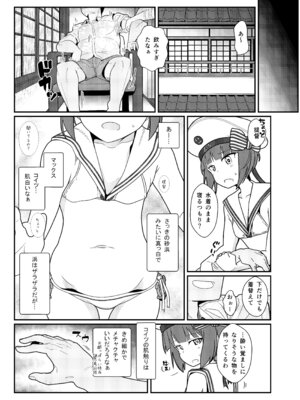 [極東工務店 (菊のすけまる)] GIRLFriend's 総集編 II 艦これ (艦隊これくしょん -艦これ-) [DL版]_128_reww