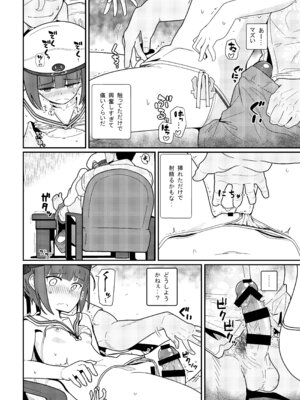 [極東工務店 (菊のすけまる)] GIRLFriend's 総集編 II 艦これ (艦隊これくしょん -艦これ-) [DL版]_133_gycn