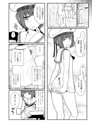 [極東工務店 (菊のすけまる)] GIRLFriend's 総集編 II 艦これ (艦隊これくしょん -艦これ-) [DL版]_145_kmav