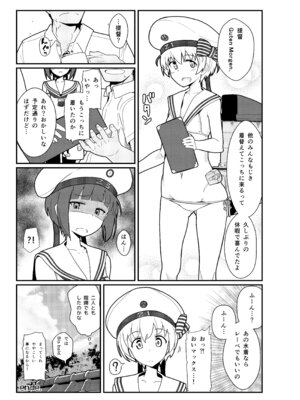 [極東工務店 (菊のすけまる)] GIRLFriend's 総集編 II 艦これ (艦隊これくしょん -艦これ-) [DL版]_146_toms