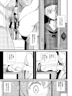 [極東工務店 (菊のすけまる)] GIRLFriend's 総集編 II 艦これ (艦隊これくしょん -艦これ-) [DL版]_148_pgml