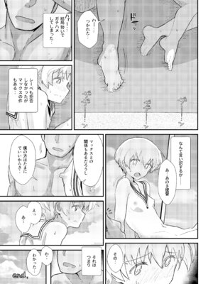 [極東工務店 (菊のすけまる)] GIRLFriend's 総集編 II 艦これ (艦隊これくしょん -艦これ-) [DL版]_164_xevt
