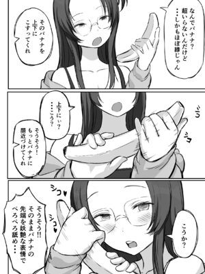 [横松ヒラメ] 彼氏持ちで生意気な妹にフェラしてもらうための3ステップ_03_lkuj