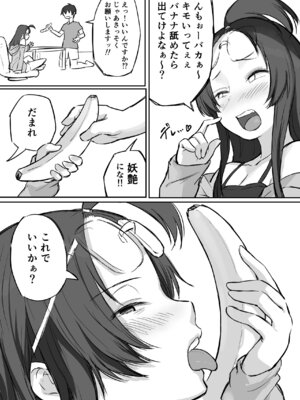 [横松ヒラメ] 彼氏持ちで生意気な妹にフェラしてもらうための3ステップ_08_pbus