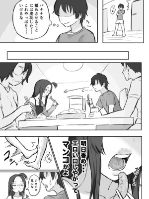 [横松ヒラメ] 彼氏持ちで生意気な妹にフェラしてもらうための3ステップ_10_qsjf