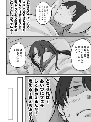 [横松ヒラメ] 彼氏持ちで生意気な妹にフェラしてもらうための3ステップ_19_ndks