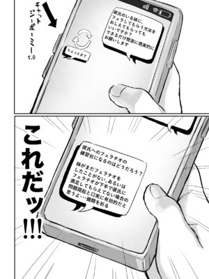 [横松ヒラメ] 彼氏持ちで生意気な妹にフェラしてもらうための3ステップ_23_fkcb