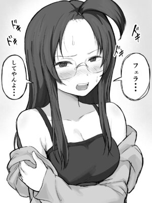 [横松ヒラメ] 彼氏持ちで生意気な妹にフェラしてもらうための3ステップ_27_hqpu