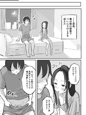 [横松ヒラメ] 彼氏持ちで生意気な妹にフェラしてもらうための3ステップ_30_ukkl