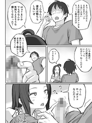 [横松ヒラメ] 彼氏持ちで生意気な妹にフェラしてもらうための3ステップ_35_bjyw
