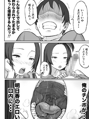 [横松ヒラメ] 彼氏持ちで生意気な妹にフェラしてもらうための3ステップ_37_qxmh
