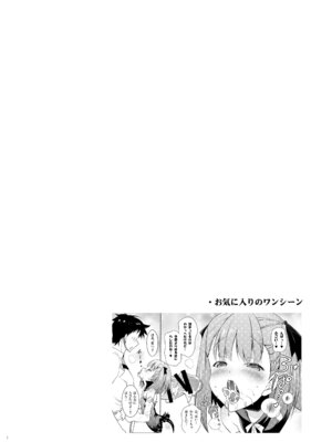 [瞬間最大風速 (ポニーR)] おくちすけべからの濃厚キスハメ総集編 (Fate／Grand Order) [DL版]_006_lour