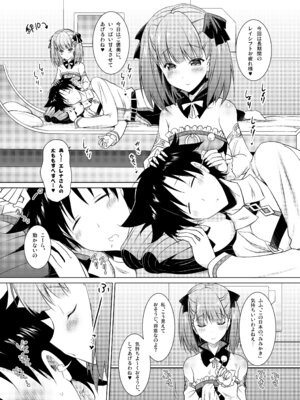 [瞬間最大風速 (ポニーR)] おくちすけべからの濃厚キスハメ総集編 (Fate／Grand Order) [DL版]_007_dbtx