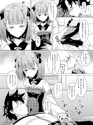 [瞬間最大風速 (ポニーR)] おくちすけべからの濃厚キスハメ総集編 (Fate／Grand Order) [DL版]_008_oyka
