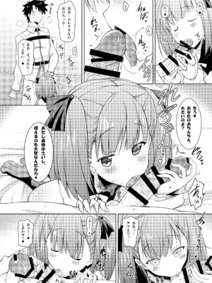 [瞬間最大風速 (ポニーR)] おくちすけべからの濃厚キスハメ総集編 (Fate／Grand Order) [DL版]_010_ljqi