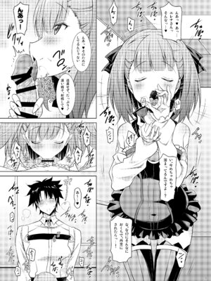 [瞬間最大風速 (ポニーR)] おくちすけべからの濃厚キスハメ総集編 (Fate／Grand Order) [DL版]_011_flwd