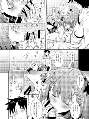 [瞬間最大風速 (ポニーR)] おくちすけべからの濃厚キスハメ総集編 (Fate／Grand Order) [DL版]_014_xknl
