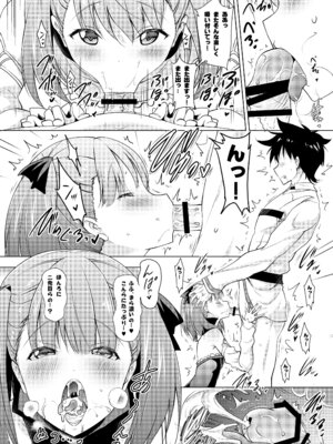 [瞬間最大風速 (ポニーR)] おくちすけべからの濃厚キスハメ総集編 (Fate／Grand Order) [DL版]_016_eivs