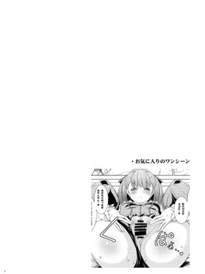[瞬間最大風速 (ポニーR)] おくちすけべからの濃厚キスハメ総集編 (Fate／Grand Order) [DL版]_026_jotv