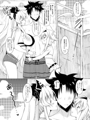 [瞬間最大風速 (ポニーR)] おくちすけべからの濃厚キスハメ総集編 (Fate／Grand Order) [DL版]_029_dkji