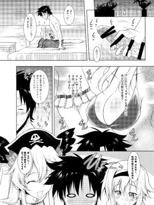 [瞬間最大風速 (ポニーR)] おくちすけべからの濃厚キスハメ総集編 (Fate／Grand Order) [DL版]_030_ofme