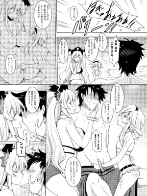 [瞬間最大風速 (ポニーR)] おくちすけべからの濃厚キスハメ総集編 (Fate／Grand Order) [DL版]_031_bltt