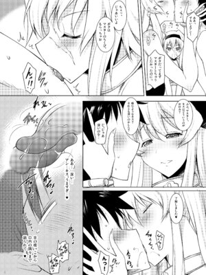 [瞬間最大風速 (ポニーR)] おくちすけべからの濃厚キスハメ総集編 (Fate／Grand Order) [DL版]_032_fflf