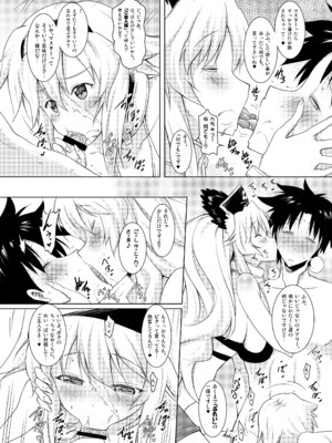 [瞬間最大風速 (ポニーR)] おくちすけべからの濃厚キスハメ総集編 (Fate／Grand Order) [DL版]_034_addd