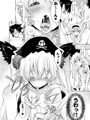 [瞬間最大風速 (ポニーR)] おくちすけべからの濃厚キスハメ総集編 (Fate／Grand Order) [DL版]_038_dupk