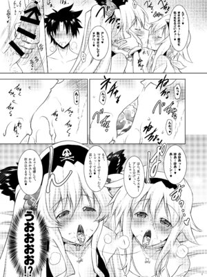 [瞬間最大風速 (ポニーR)] おくちすけべからの濃厚キスハメ総集編 (Fate／Grand Order) [DL版]_039_iujr