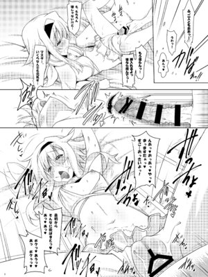 [瞬間最大風速 (ポニーR)] おくちすけべからの濃厚キスハメ総集編 (Fate／Grand Order) [DL版]_040_pgtq