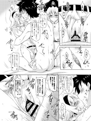 [瞬間最大風速 (ポニーR)] おくちすけべからの濃厚キスハメ総集編 (Fate／Grand Order) [DL版]_042_tsyn