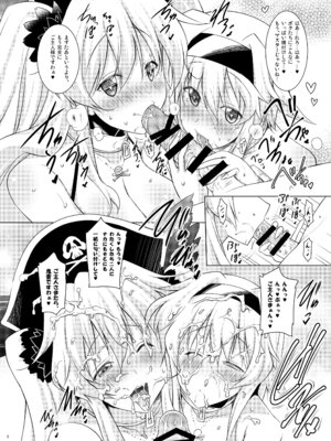 [瞬間最大風速 (ポニーR)] おくちすけべからの濃厚キスハメ総集編 (Fate／Grand Order) [DL版]_048_achm