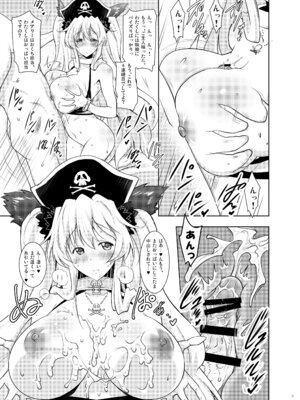 [瞬間最大風速 (ポニーR)] おくちすけべからの濃厚キスハメ総集編 (Fate／Grand Order) [DL版]_051_qrpc