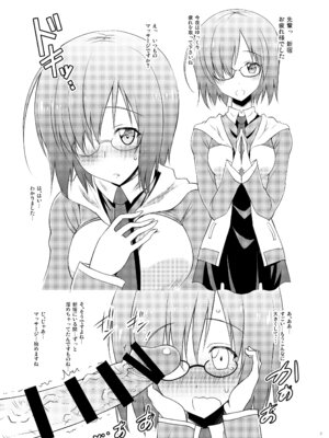 [瞬間最大風速 (ポニーR)] おくちすけべからの濃厚キスハメ総集編 (Fate／Grand Order) [DL版]_057_kxne