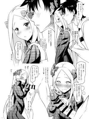 [瞬間最大風速 (ポニーR)] おくちすけべからの濃厚キスハメ総集編 (Fate／Grand Order) [DL版]_062_aefi