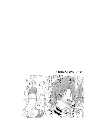 [瞬間最大風速 (ポニーR)] おくちすけべからの濃厚キスハメ総集編 (Fate／Grand Order) [DL版]_068_vtfr