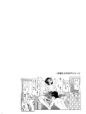 [瞬間最大風速 (ポニーR)] おくちすけべからの濃厚キスハメ総集編 (Fate／Grand Order) [DL版]_070_ghxw