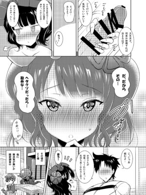 [瞬間最大風速 (ポニーR)] おくちすけべからの濃厚キスハメ総集編 (Fate／Grand Order) [DL版]_073_musw