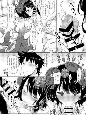 [瞬間最大風速 (ポニーR)] おくちすけべからの濃厚キスハメ総集編 (Fate／Grand Order) [DL版]_074_dagr